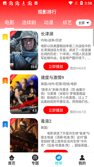 悠閑影視下載