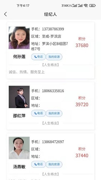 永嘉房產信息網官方版 v2.2.20 安卓版 0