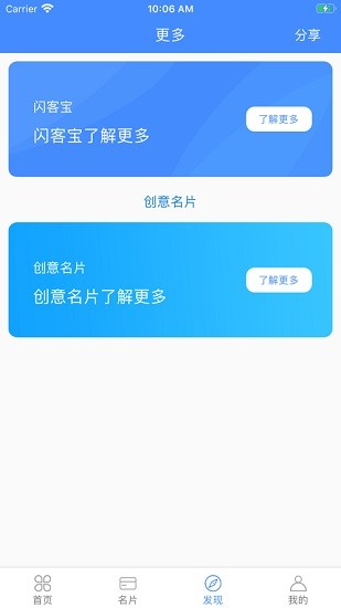 閃客寶紅包拓客 v1.0.9 安卓版 1