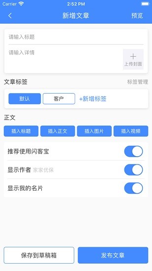 閃客寶app下載