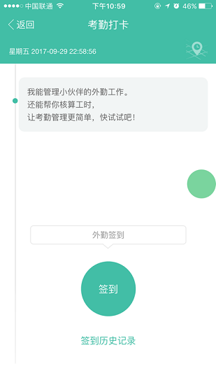 審核通最新版 v1.1.36 免費(fèi)版 3