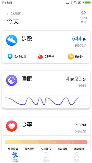 v band app0