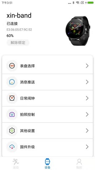 v band app1