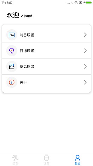 v band app3