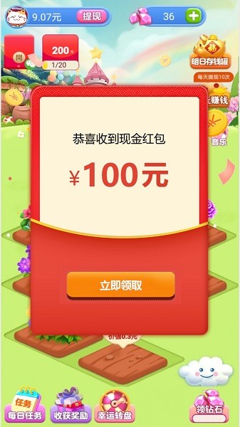 歡樂(lè)花園游戲 v1.2.5 安卓版 0
