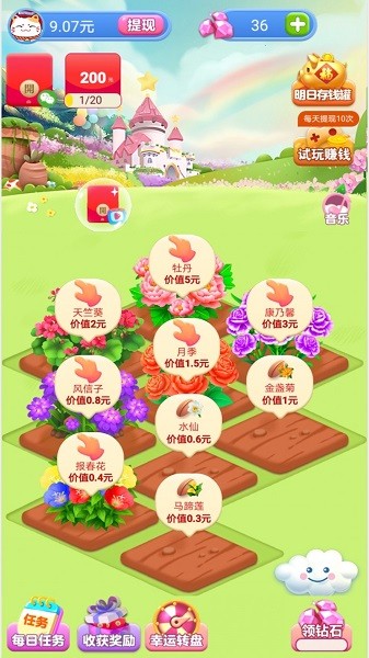 歡樂(lè)花園游戲下載