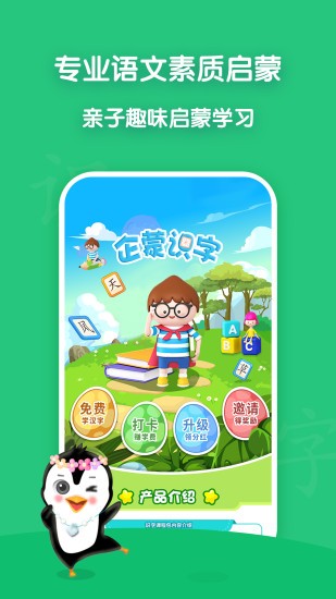 蝸買單app v1.1.0 安卓版 1