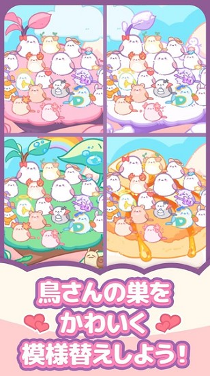 收集雛鳥吧(omoknunijp)0