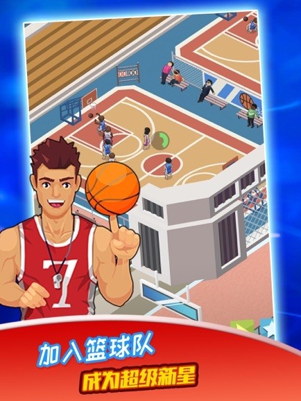 模擬體育館我是冠軍(my olympic games) v1.0.0 安卓版 0