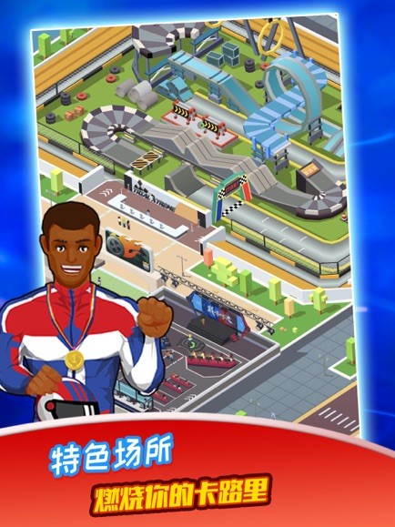 模擬體育館我是冠軍(my olympic games) v1.0.0 安卓版 2