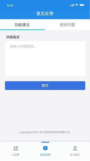 航天設(shè)計(jì)助手最新版3