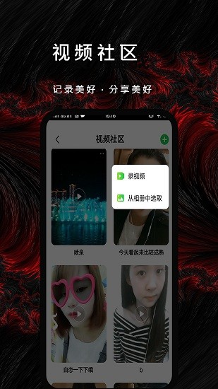 漫漫視頻下載