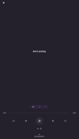 frolomuse音樂(lè)播放器 v6.2.10 安卓高級(jí)版 1