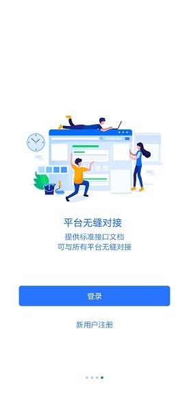 薪福匠住建系統(tǒng) v1.5 官方安卓版 1