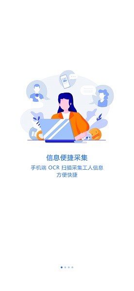 薪福匠最新下載 薪福匠app下載