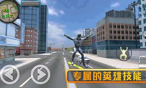 超級英雄精英游戲 v2.0 安卓版 2