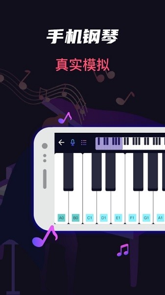指尖架子鼓鋼琴模擬手游 v3.3.1108 安卓版 0