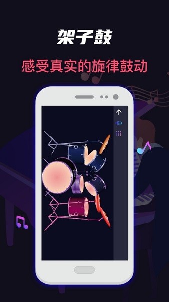 指尖架子鼓鋼琴模擬手游 v3.3.1108 安卓版 3