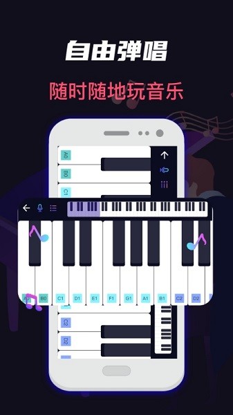 指尖架子鼓鋼琴模擬手游 v3.3.1108 安卓版 2