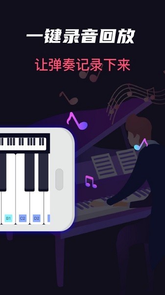 指尖架子鼓鋼琴模擬手游下載
