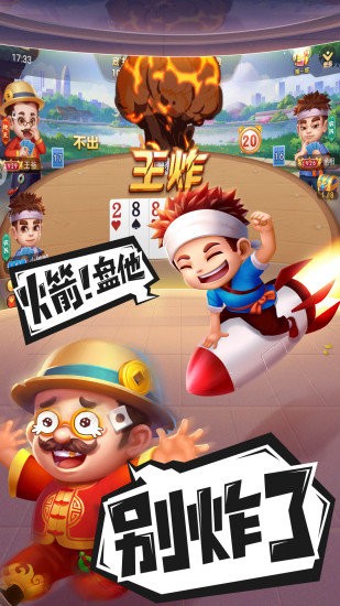禪游斗地主騰訊版 v6.1.0 0