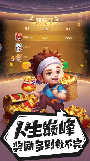禪游斗地主騰訊版 v6.1.0 1