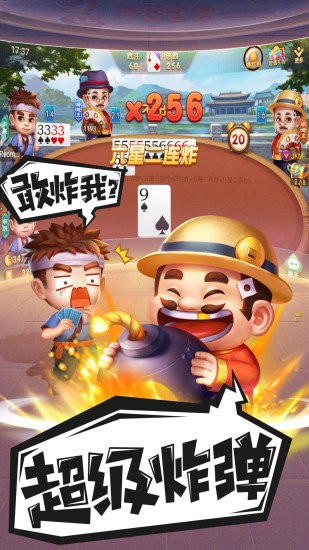 禪游斗地主騰訊版 v6.1.0 3