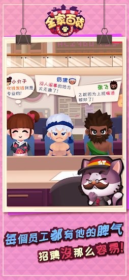 全家百貨物語官方版 全家百貨物語最新版