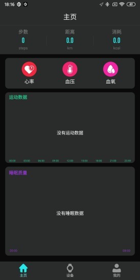 tagwatch手環(huán) v1.7.3 最新版 0