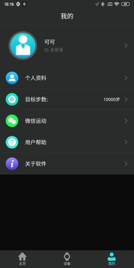 tagwatch手環(huán) v1.7.3 最新版 2