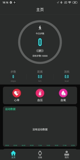 tagwatch手環(huán) v1.7.3 最新版 3