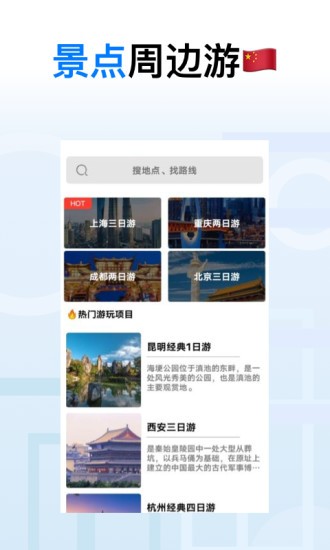 地球去旅行 v1.0.2 安卓版 1