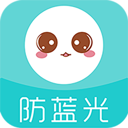 晨懷思護(hù)眼軟件