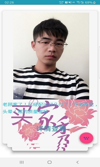 晨懷思護眼軟件 v1.0.1 最新版 0