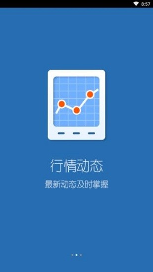 中國碳市場(chǎng)官方版 v1.1.1.9 安卓版 1
