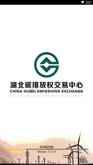 中國碳市場(chǎng)官方版 v1.1.1.9 安卓版 0