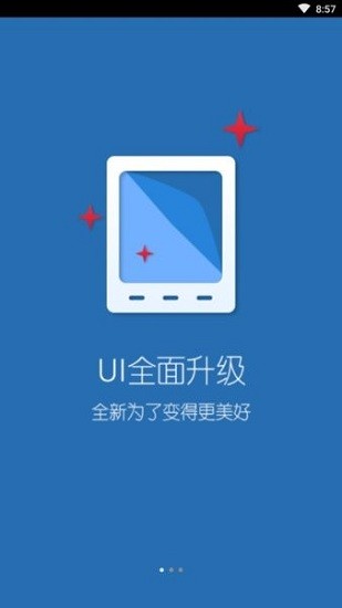 中國碳市場(chǎng)官方版 v1.1.1.9 安卓版 3