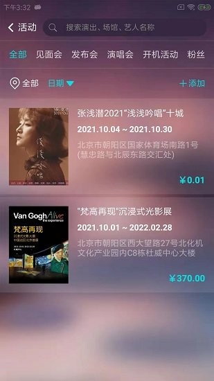 藝場app
