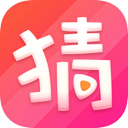 猜猜短視頻app