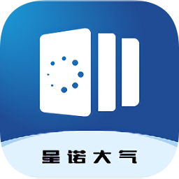 星諾大氣