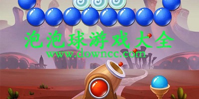 泡泡球游戲