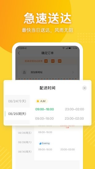 叮咚到家墨爾本app