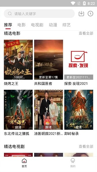 雙十電影app下載