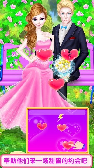 公主愛情婚禮故事 v8.0.7 安卓版 0