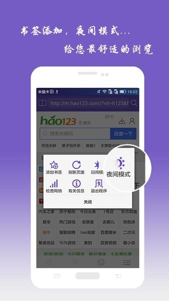 滴滴瀏覽器軟件 滴滴瀏覽器app