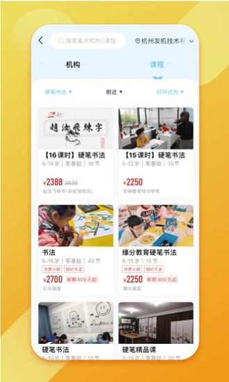 少兒書法幫下載