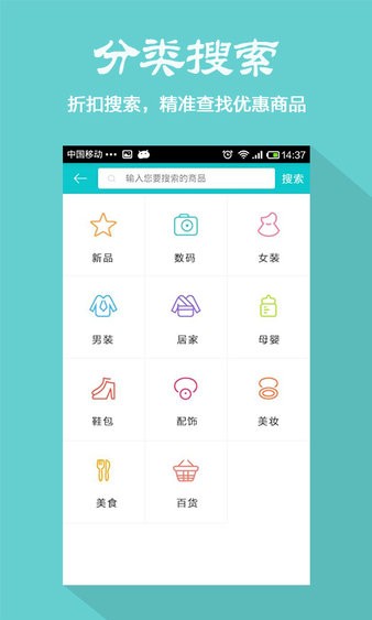 淘打折 v6.2.0 安卓版 2