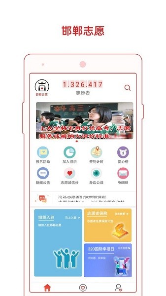 邯鄲志愿最新版
