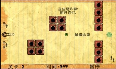 涂鴉食物的短程旅行(涂鴉食物遠征) v2.3 安卓版 2