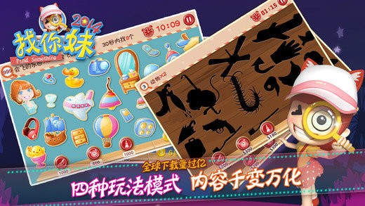 找你妹2014內(nèi)購修改無限金幣版 v4.1.4 安卓版 2